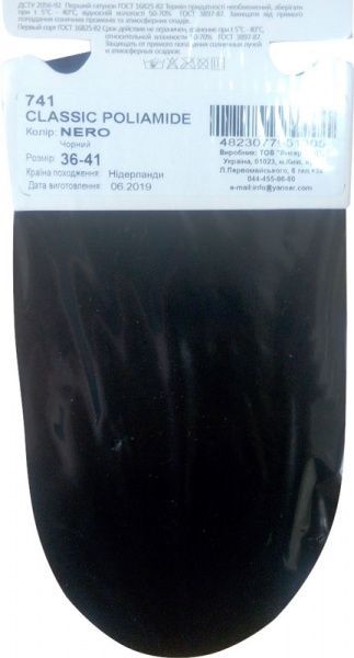 Следы Legs 741 Classic Poliamide р. 36-41 nero 2 пар 