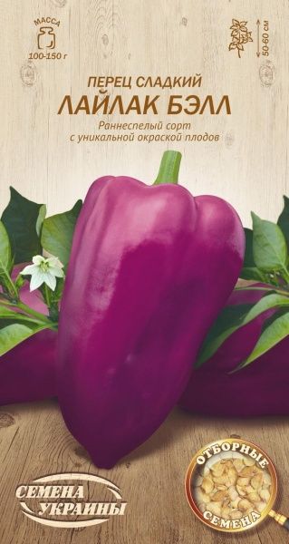 Насіння Семена Украины перець солодкий Лайлак Белл 614200 0,25г