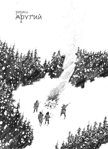 Книга «Книга. Око вовка (укр.)» 978-966-915-223-7