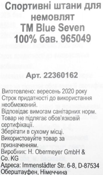 Штани дитячі Blue Seven для немовлят 965049 р.86 синій із малюнком 