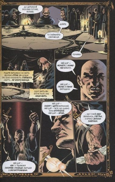 Книга Ніл Гейман «The Sandman. Пісочний чоловік. Том 1: Прелюдії й ноктюрни» 978-966-917-212-9