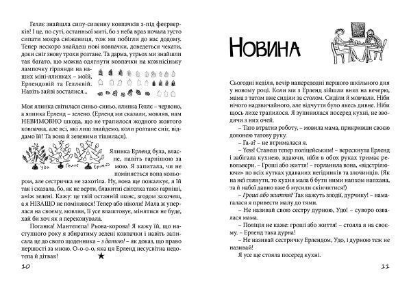 Книга Ніна Елізабет Ґрьонтведт «Привіт, це я!» 978-617-679-367-0