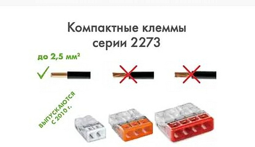 Клема быстрого монтажа WAGO на 4 проводника 0,5-2,5 мм 3 шт./уп. красный 22-7320-4УW