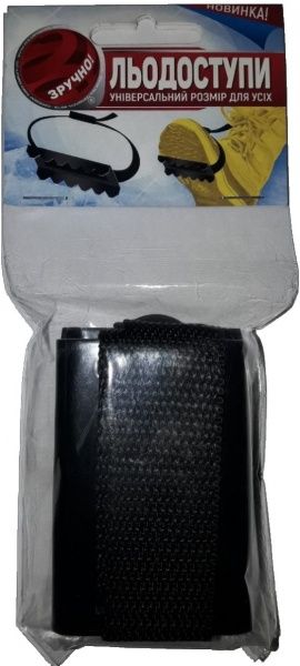 Ледоступы для взрослых и детей