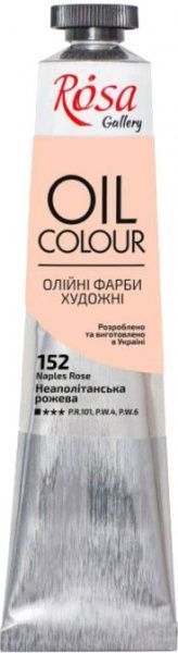 Фарба олійна (152) Неаполітанська рожева 3260152 45 мл ROSA Gallery