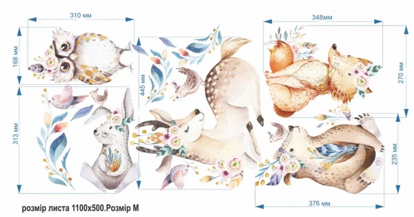 Наліпка Zatarga Лісові звірята Z202063 90x56 см