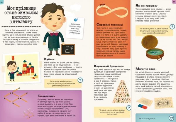 Книга П'єрдоменіко Бакаларіо «Для чого нам гроші? Книжка, яка пояснює все про економіку» 978-617-09-7667-3