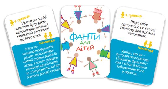 Гра настільна DGT-GAMES Фанти для дітей 2230_C