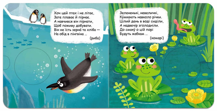 Книга Василь Федієнко «Яка цифра сховалася?» 978-966-429-618-9