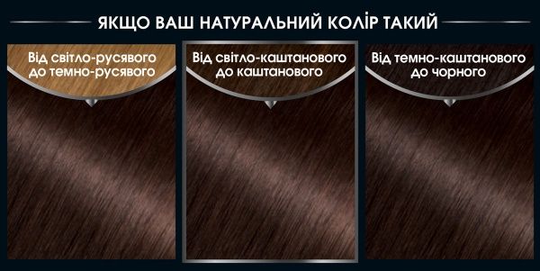 Краска для волос Olia Olia 4.15 морозный каштан