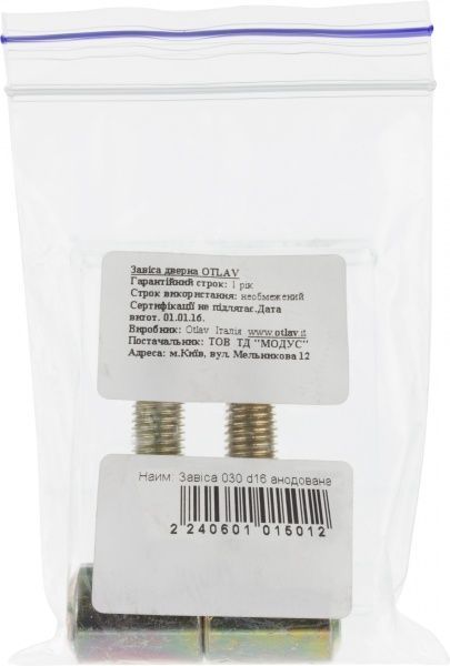 Петля штирьова універсальна 030d16 38 мм жовтий