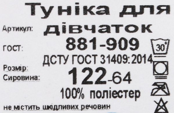Туника Фламинго р.152 розовый 881-909 