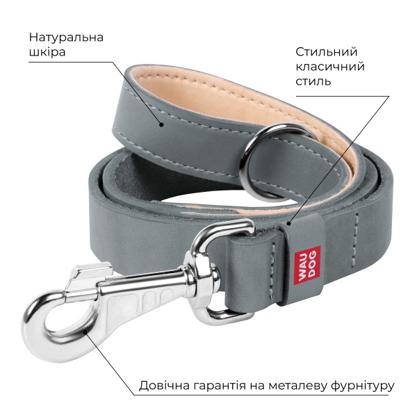 Повідець Waudog Classic для собак шкіряний M-XXL 25 мм x 122 см сірий