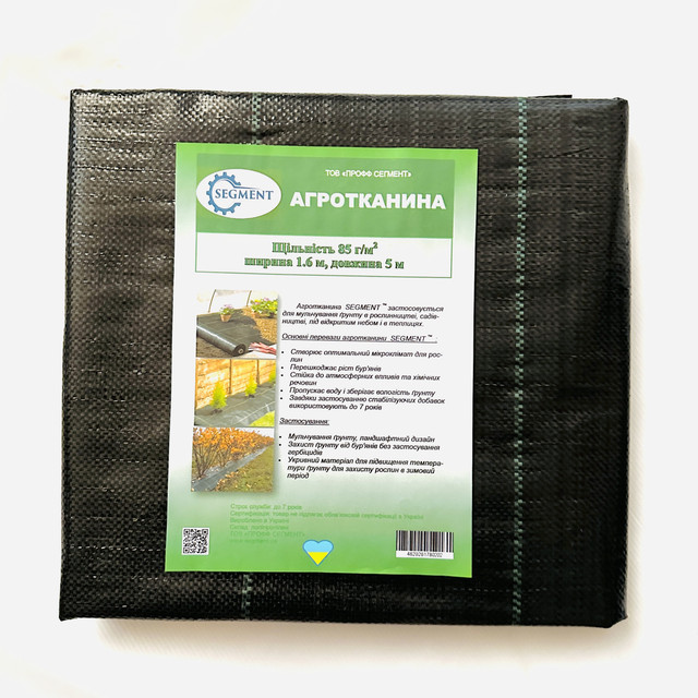 Агроткань Segment 85 г/кв.м 1,6x5 м зелено-черная