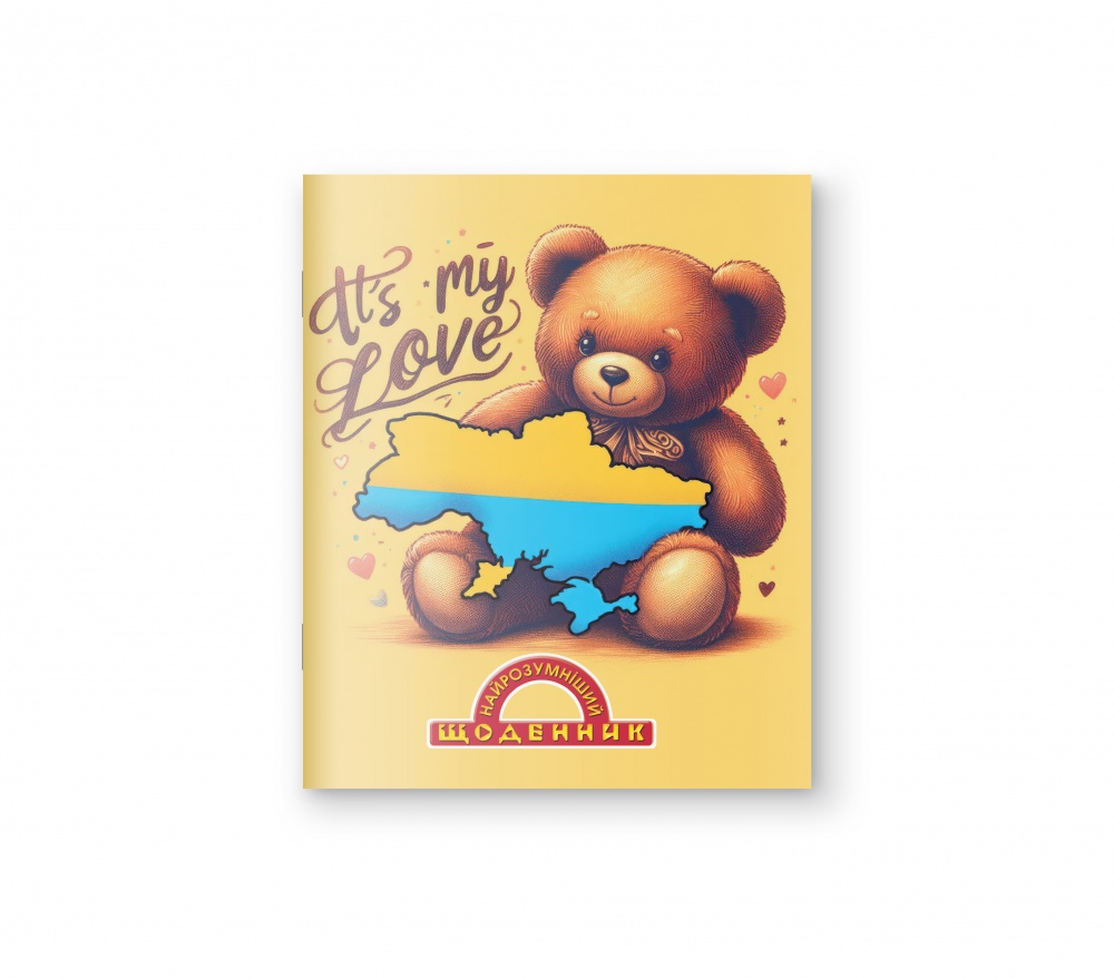 Щоденник шкільний Найрозумніший 1В117 в асортименті