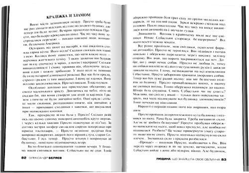 Книга Олександр Бєляєв «Людина, що знайшла своє обличчя» 978-966-948-305-8