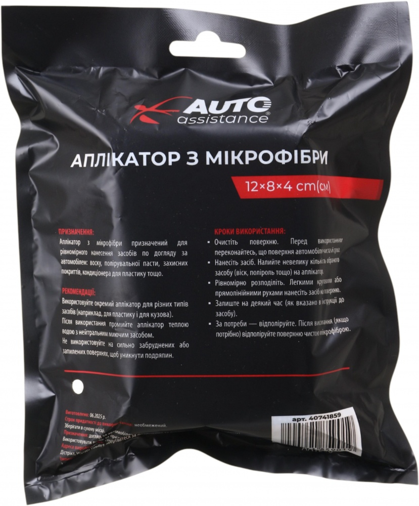 Аплікатор для полірування з мікрофібри АА1230 12х8х4 см Auto Assistance 1 шт.