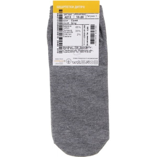 Шкарпетки дитячі для дівчаток Duna 4213 р.18–20 сірий 