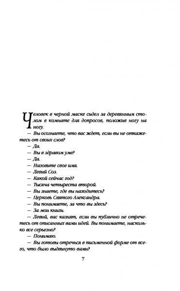 Книга Максим Максимов «Апокалипсис³» 978-617-7764-93-8