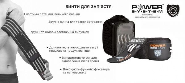 Бинт еластичний Power System р. універсальний Wrist Wraps PS-3500 чорний із сірим