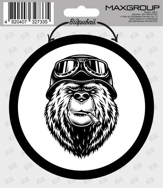 Наліпка MAXGROUP Мото NM-029