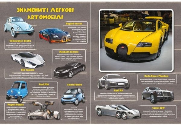 Книга Мария Жученко «Транспорт Збери пазл» 978-617-690-877-7