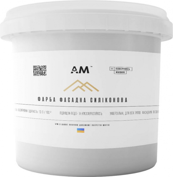 Фарба фасадна силіконова AM Coatings мат 10л 13,7кг 