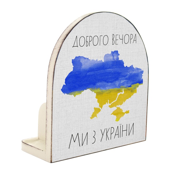 Календар настільний GrayCat «Доброго вечора, ми з України» 16х14 см