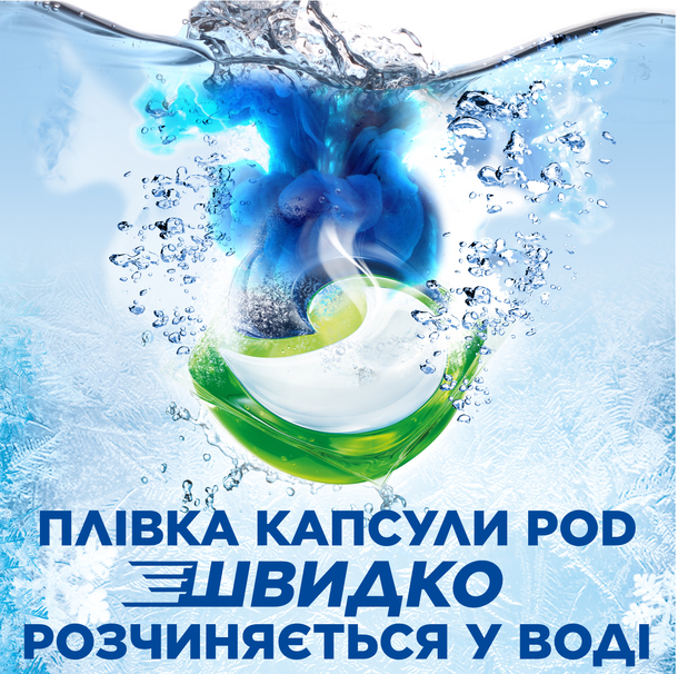 Капсулы для машинной стирки Ariel Allin1 Pods Горный источник