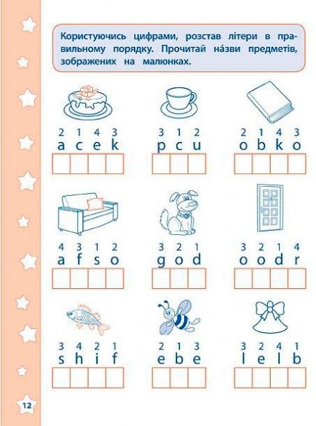 Книга «English Алфавіт» 978-966-284-288-3