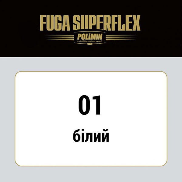 Заповнювач швів Polimin Fuga Super Flex (ширина шва 1-7 мм) 2 кг білий 