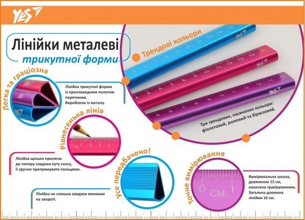 Линейка Triangle 15 см ярко-розовая 370526 YES