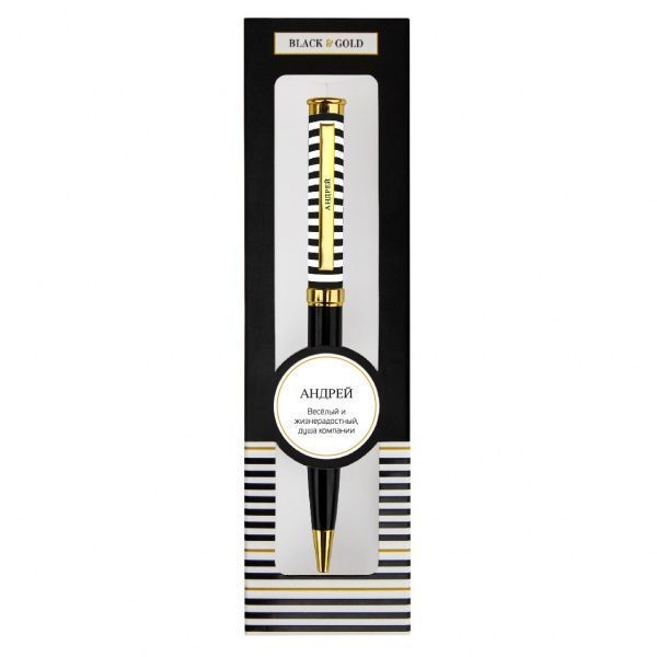 Ручка кулькова Be Happy Black&Gold 034-Андрей 