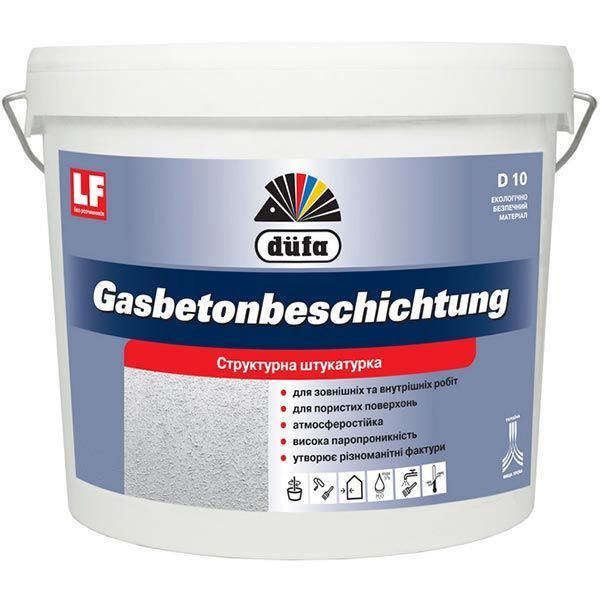 Структурная краска моделирующая Dufa Gasbetonbeschichtung D 10 15 кг белый