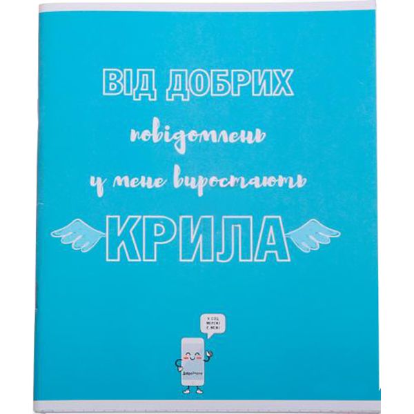 Тетрадь школьная ДоброPhone 2 крыла 96 листов в клетку Мечты сбываются