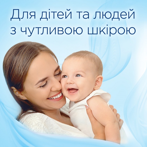 Кондиціонер-ополіскувач Silan Сенсітів & Дитячий 2,85 л