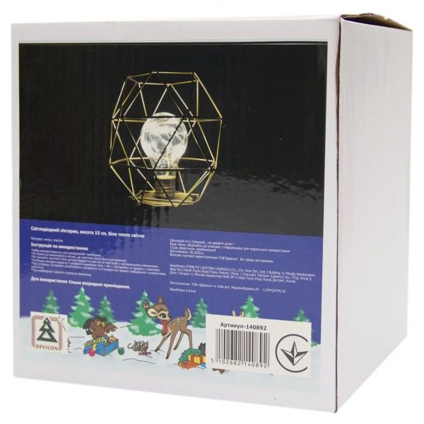 Фигурка с подсветкой Девилон с металлическим каркасом без батарейок (140892) светодиодная (LED) 15 ламп 15 см