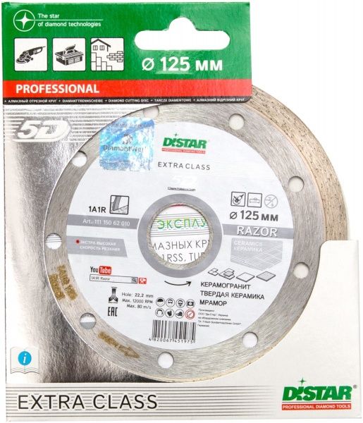 Диск алмазний відрізний Distar 1A1R Razor 125x1,6x22,2 мармур, кераміка RP25H