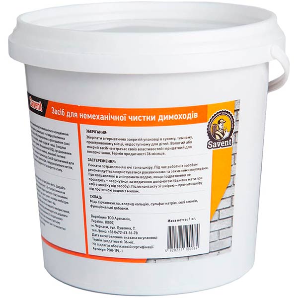Чистящее средство дымоходов 1 кг Savent 
