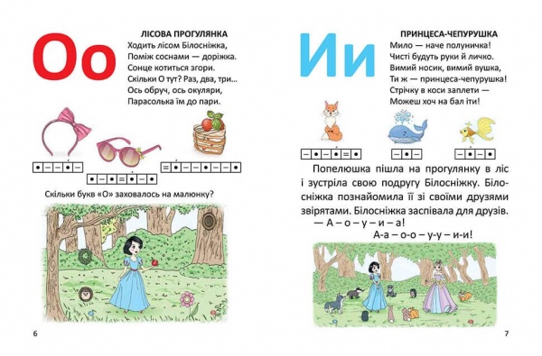Посібник для навчання «Буквар для дівчаток» 978-966-935-574-4