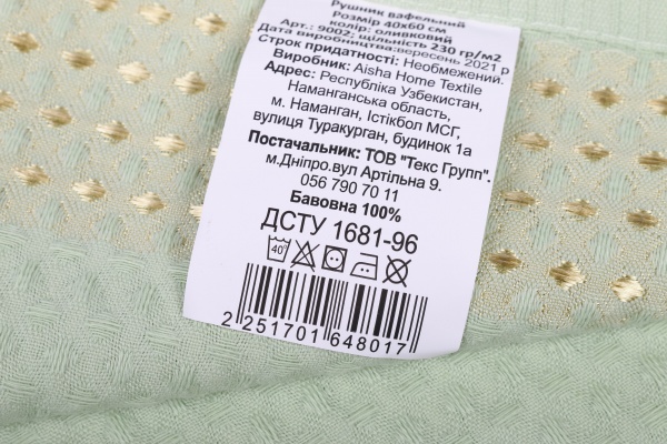 Рушник вафельний з бордюром 40x60 см UP! (Underprice) оливковий 