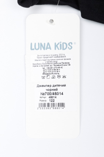 Джемпер для хлопчика Luna Kids 700/46014 р.122 чорний 