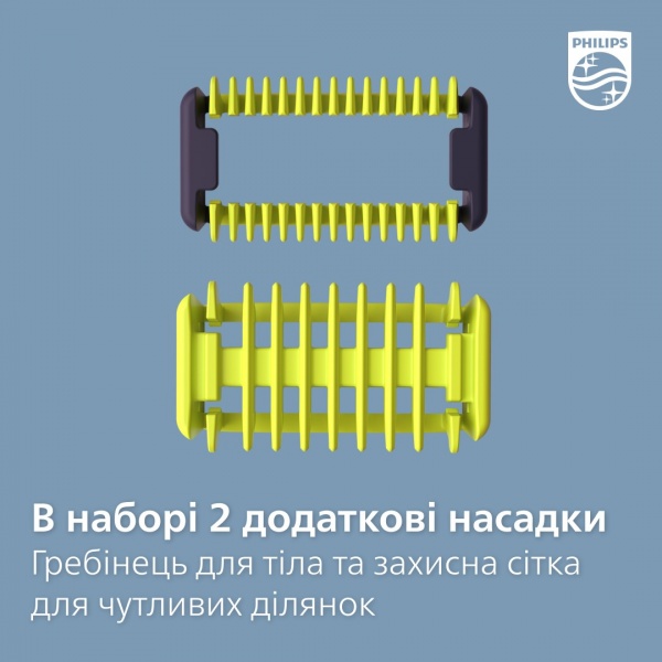 Электростанок Philips OneBlade QP2830/20