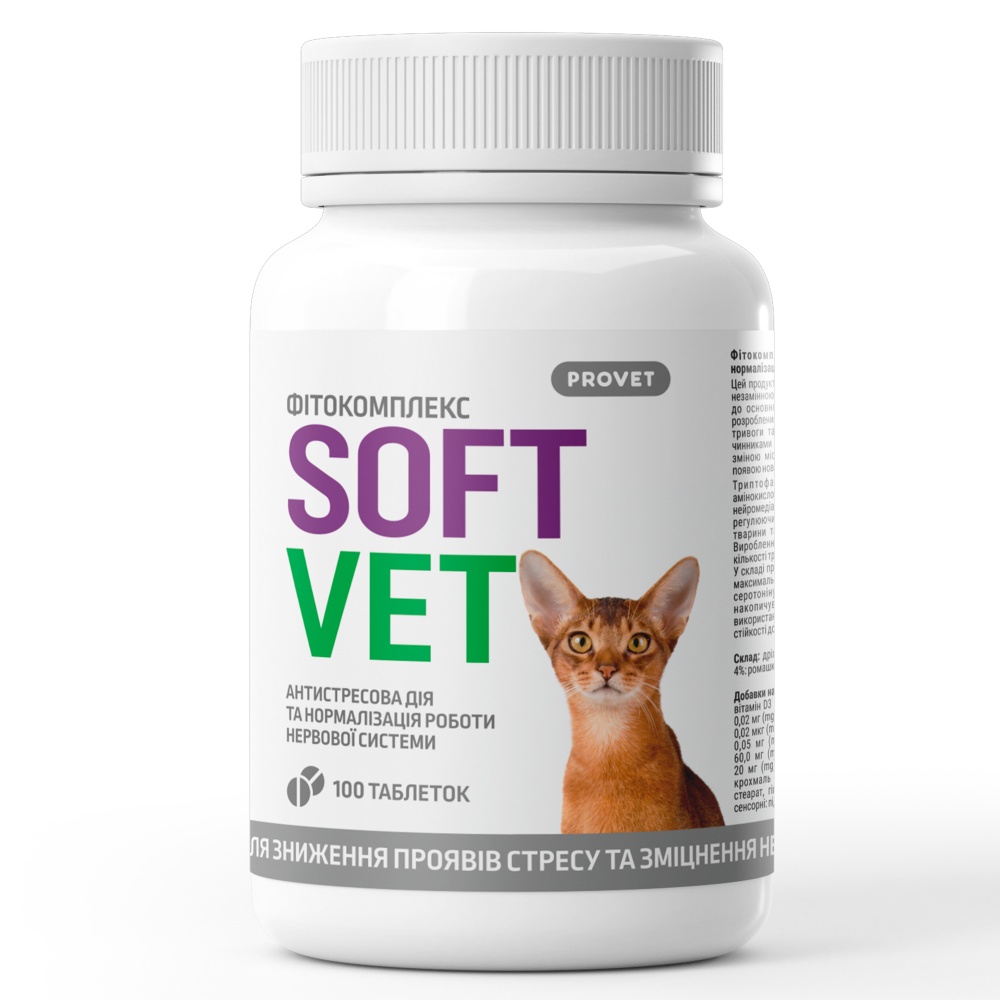 Таблетки ProVET SOFTVET антистресова дія та нормалізація роботи нервової системи для котів 100 табл.