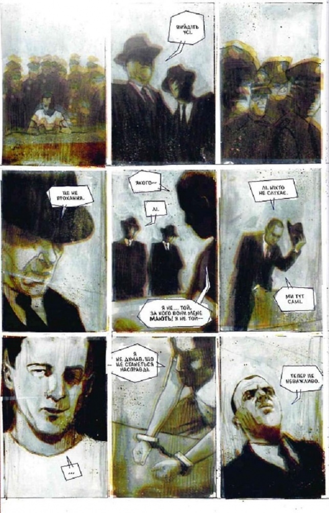 Книга Джеймс Тайнион «Департамент правди: Департамент правди. Том 1» 978-617-09-9323-6