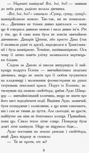 Книга Надя Фендріх «Сестри-вампірки 2» 978-617-09-4744-4