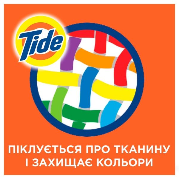 Гель для машинной и ручной стирки Tide Color 1,045 л