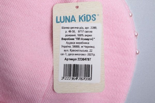 Шапочка детская для девочки Luna Kids р.48 светло-розовый 2289 