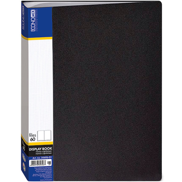Папка E30606 с 60 файлами Economix