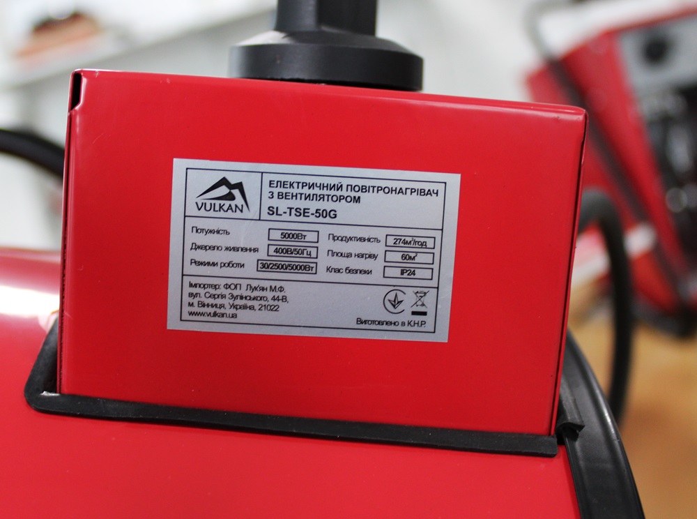 Тепловая пушка Vulkan SL-TSE-50G 5 кВт 380 В